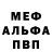 А ПВП VHQ devil mole