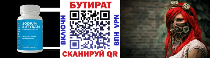 Купить закладки  Чёрмоз  БУТИРАТ 99% 