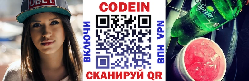 Codein напиток Lean (лин)  Купить закладки  Чёрмоз 