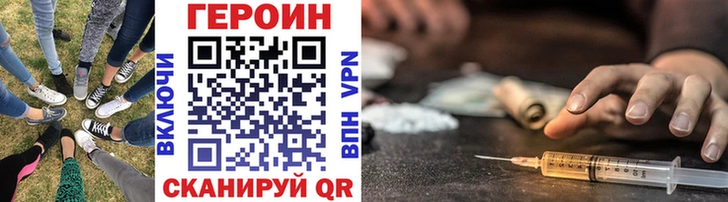 Купить где Чёрмоз ГЕРОИН белый