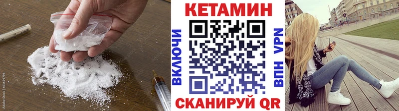 Кетамин VHQ  Купить где  Чёрмоз 